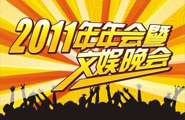 晚會(huì)背景圖片