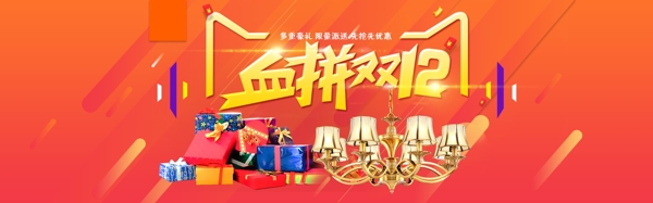 雙12