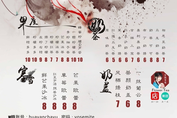 奶茶