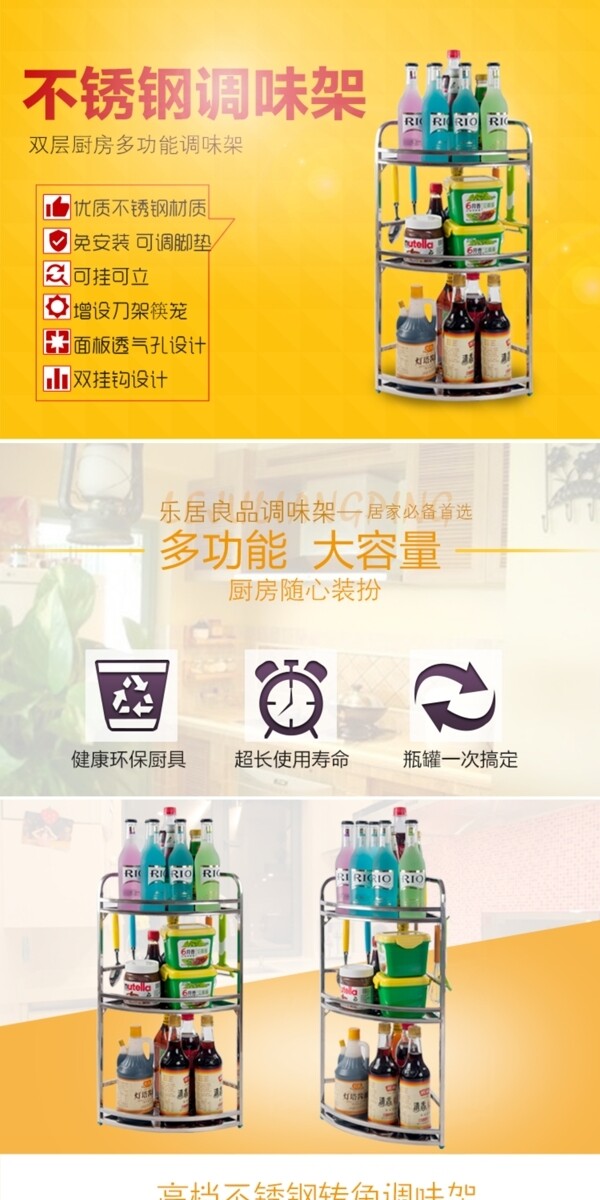 廚房用品詳情頁
