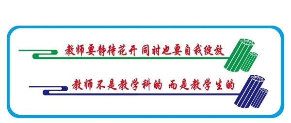 校园文化