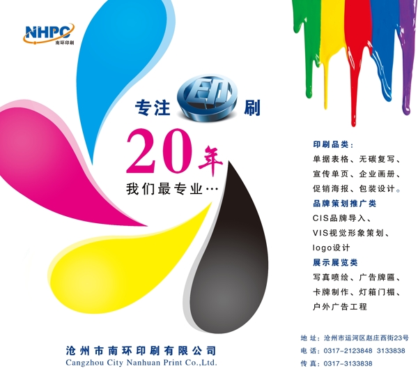 廣告公司手提袋設(shè)計圖片