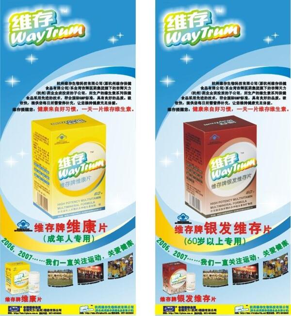 易拉寶圖片
