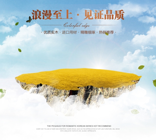 天空云朵商品原創(chuàng)海報(bào)