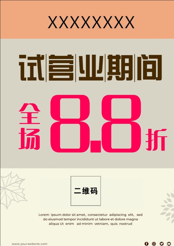 試營(yíng)業(yè)