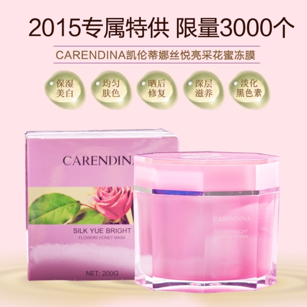 凍膜面膜