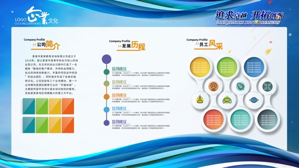 企業(yè)文化