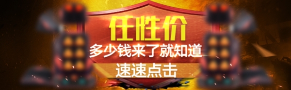 淘寶banner
