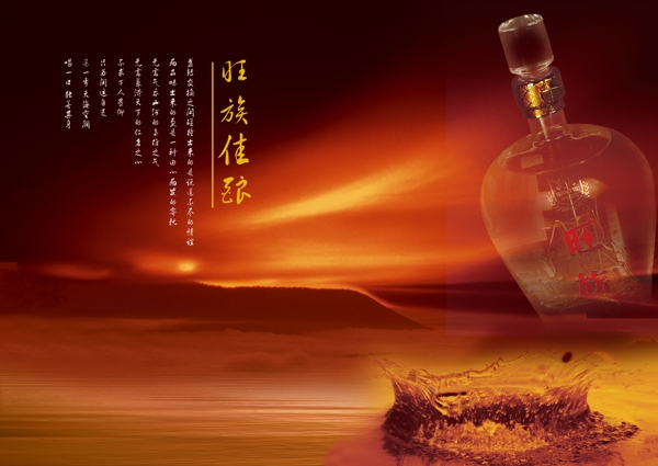 旺族方盒酒類畫冊圖片