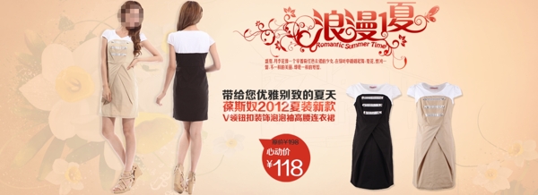 女裝連衣裙海報(bào)