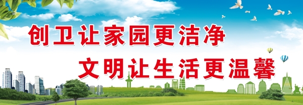 創(chuàng)衛(wèi)