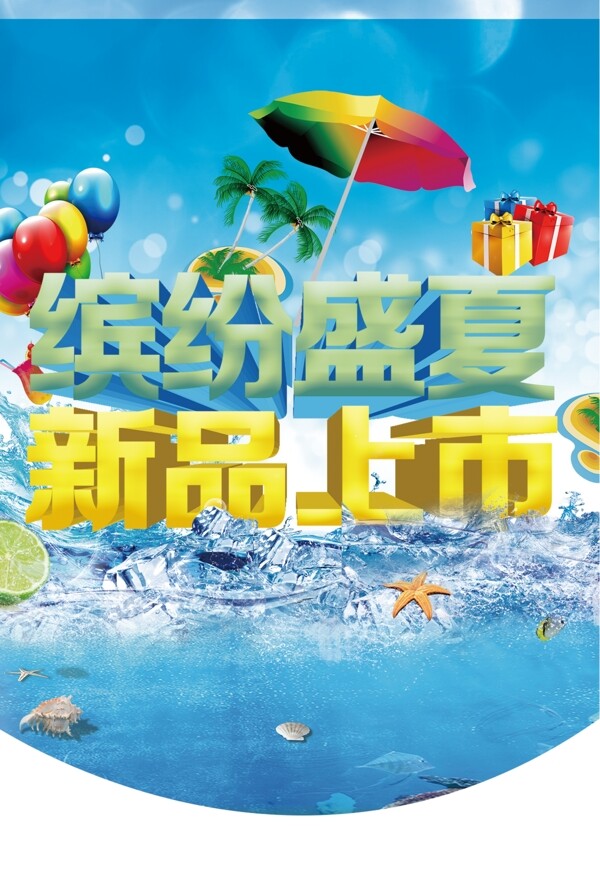 童裝店吊旗
