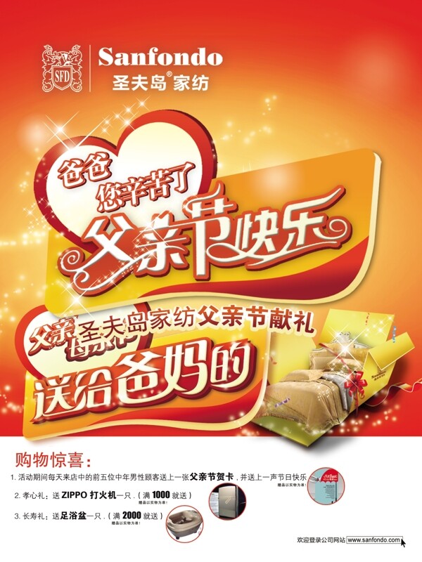 父親節(jié)圖片