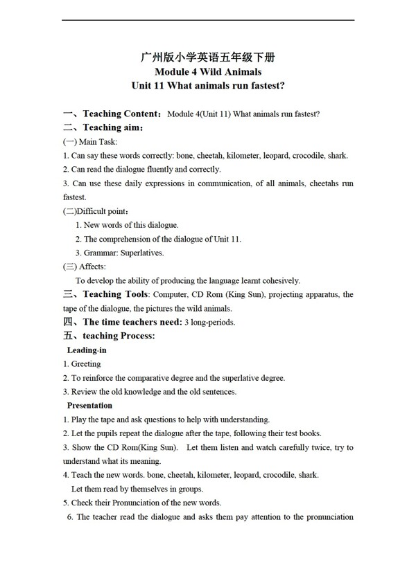 五年級下英語下冊教案Module4Unit11
