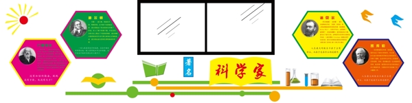 校園文化墻