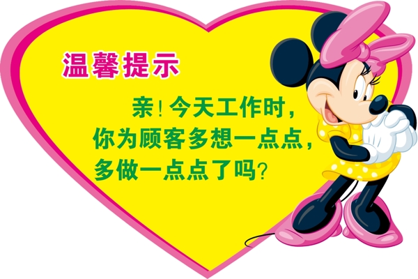溫馨提示