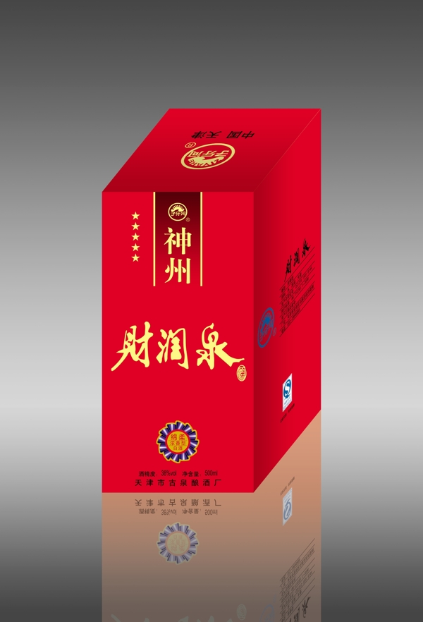 酒盒圖片