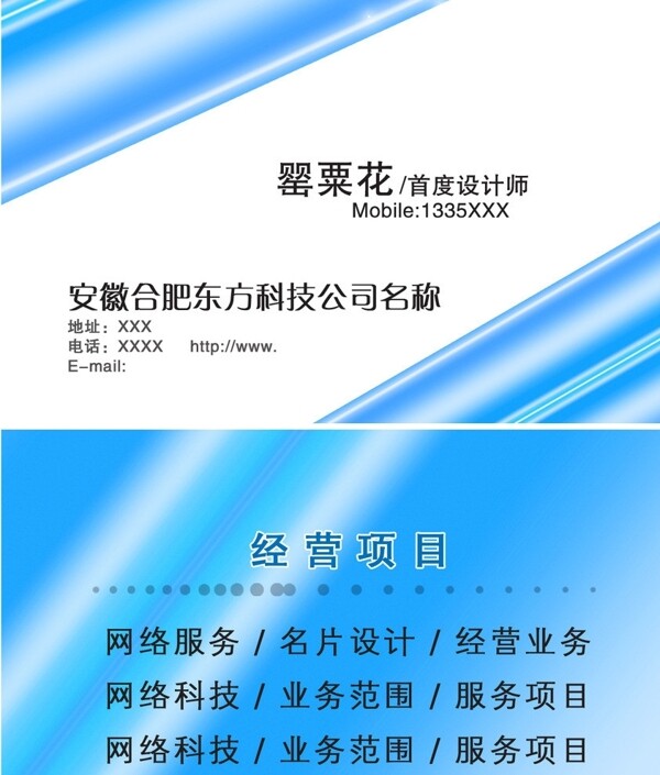 商務(wù)名片圖片