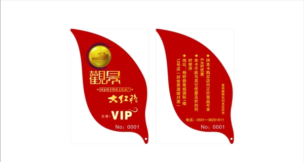 異形vip卡圖片