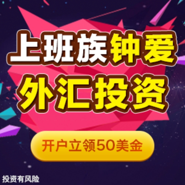 外匯投資推廣素材下載