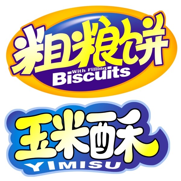 粗糧餅