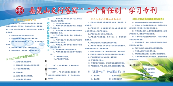工商銀行展板圖片