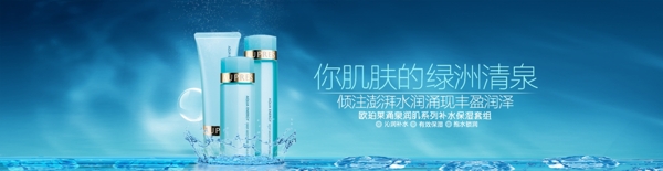 化妝品banner