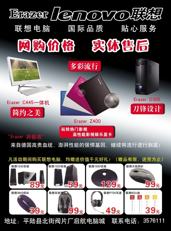 電腦彩頁(yè)圖片