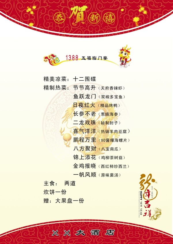 菜譜圖片