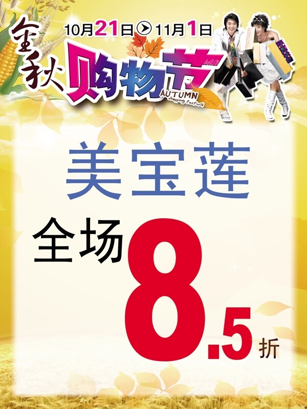 中秋二百吊旗圖片