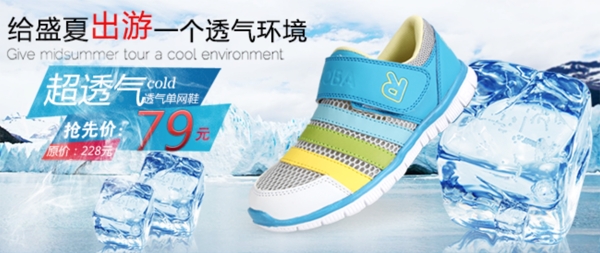 夏季男鞋海報(bào)設(shè)計(jì)