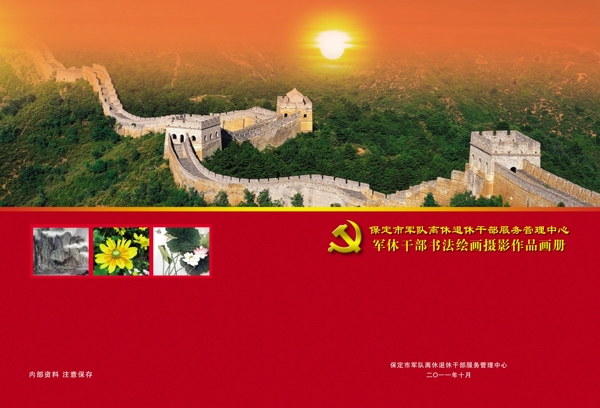 書籍封面圖片