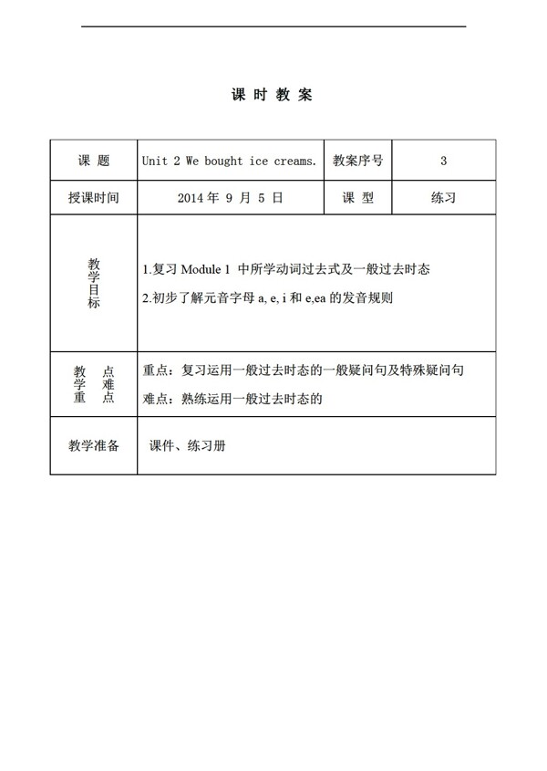 五年級上英語三起五上上Module1Unit2Weboughticecreams.教案