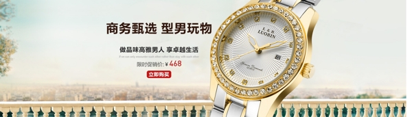 手表海報(bào)