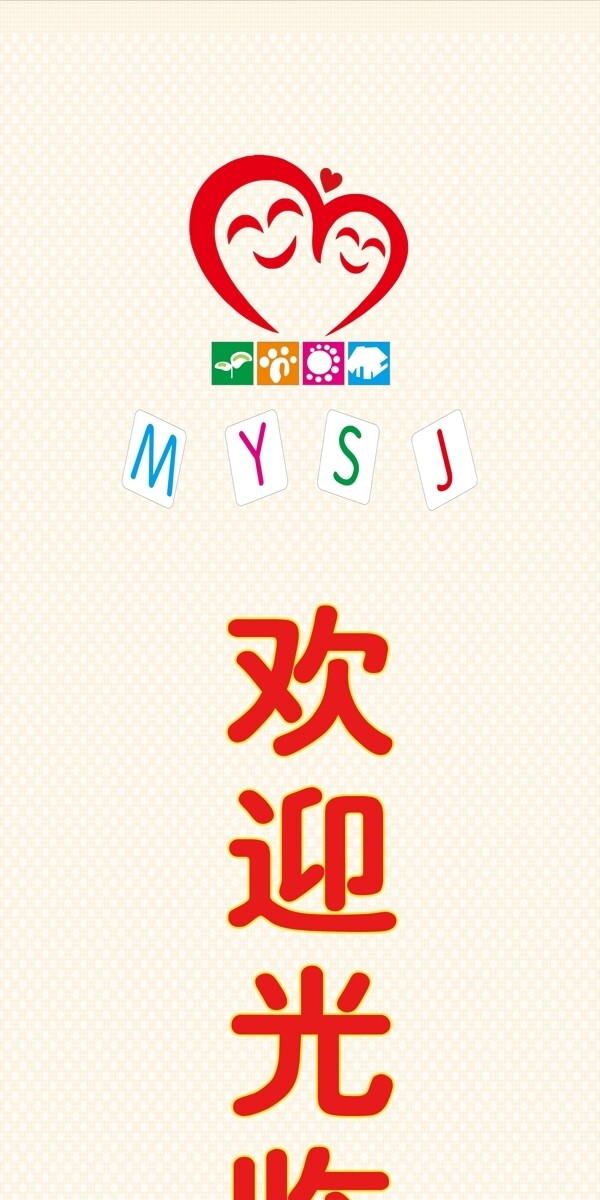 歡迎光臨母嬰生活館圖片