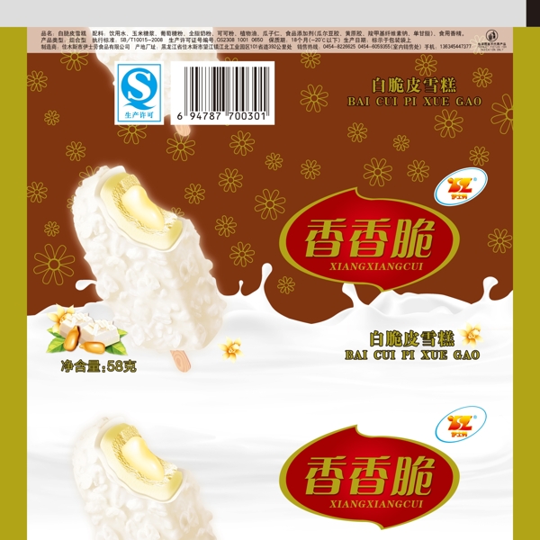 香香脆圖片