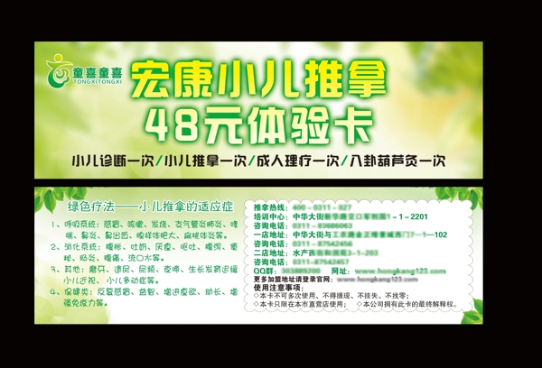 體驗卡