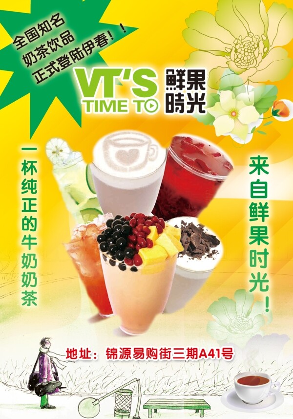 鮮果時(shí)光dm宣傳單圖片