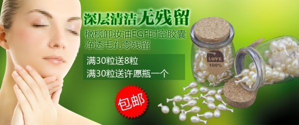 淘寶化妝品海報(bào)模板下載