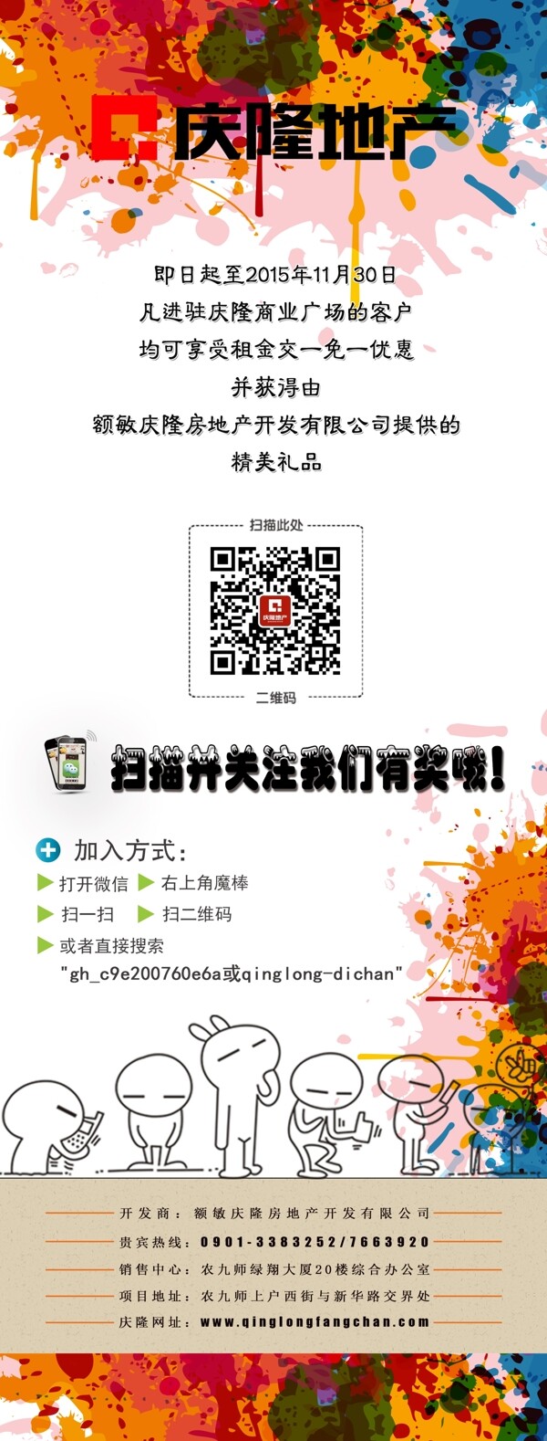 二維碼X展架