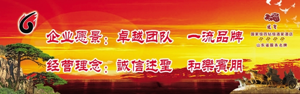 迎客松展版