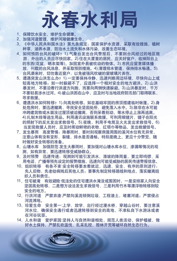 宣傳海報(bào)圖片