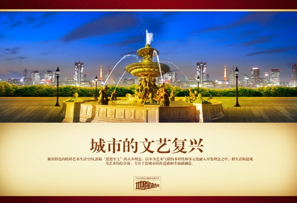 地產(chǎn)廣告