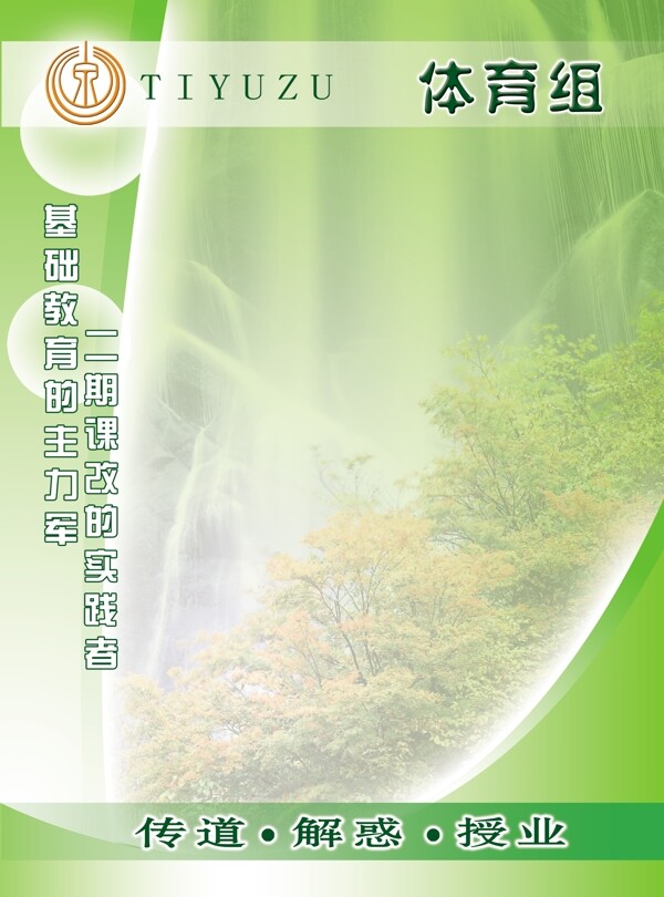 學(xué)校展板圖片