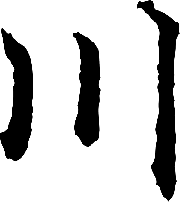 川