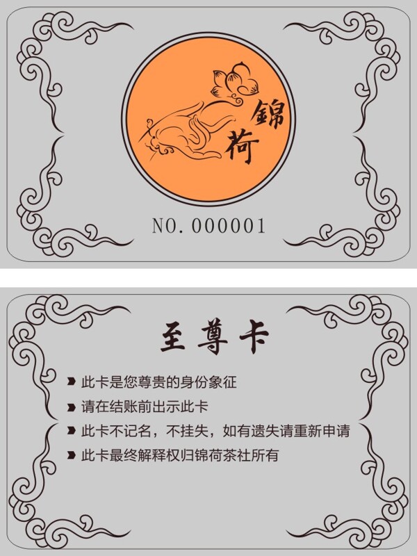 至尊卡