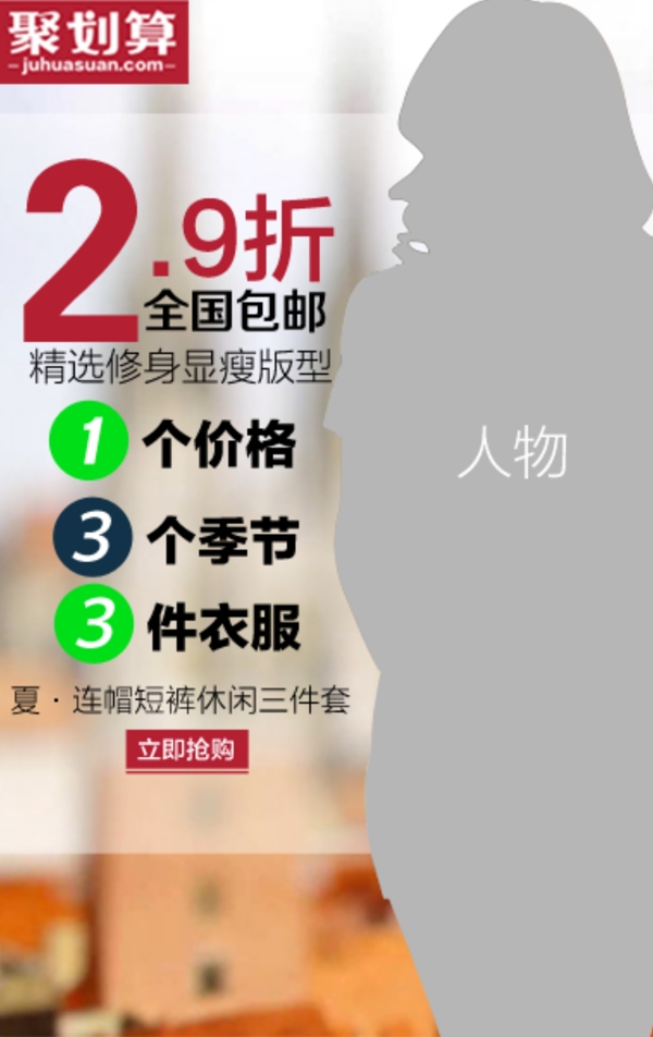 促銷海報