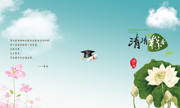端午節(jié)圖片