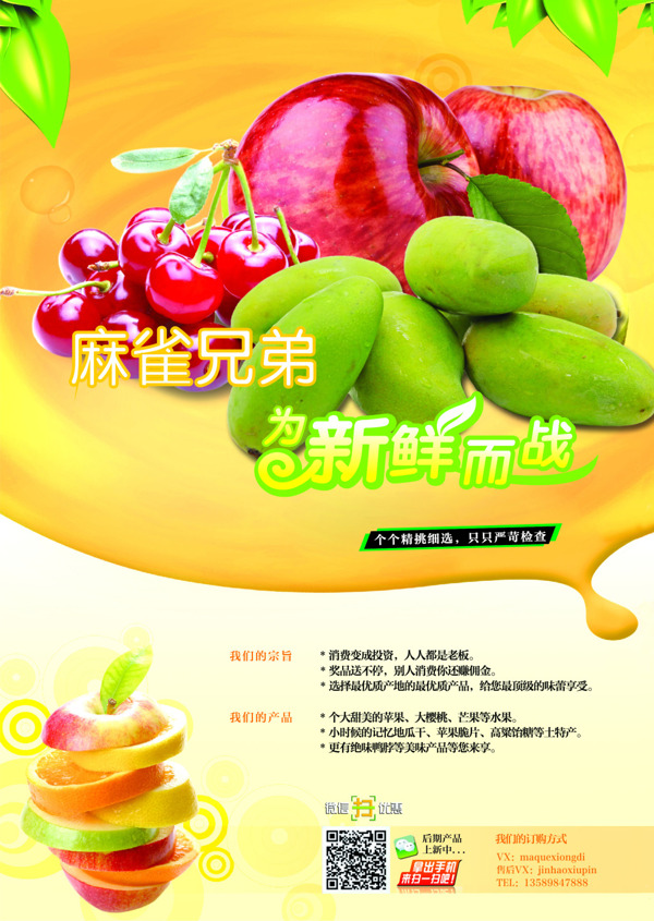 DM單頁(yè)