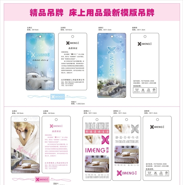 吊牌圖片